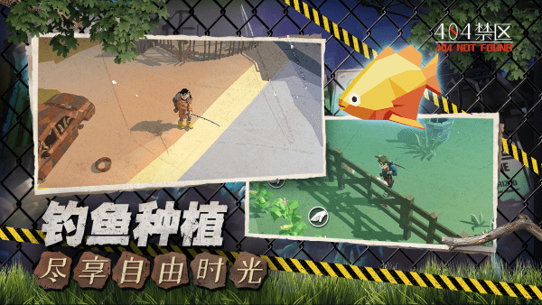 404禁区手游游戏截图4