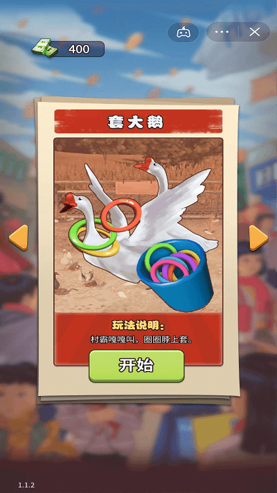 天天套圈小游戏游戏截图3