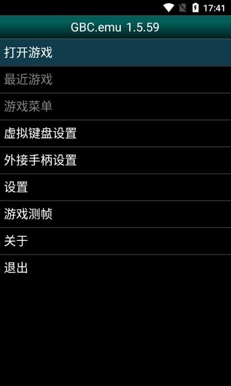 gbcemu汉化版游戏截图4