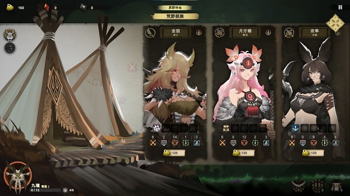 太古之火steam完整版游戏截图3