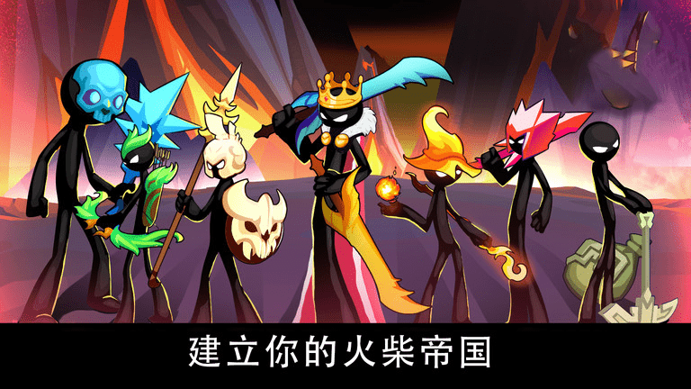 火柴人战争遗产争夺游戏游戏截图1