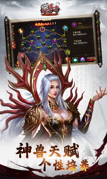 沙巴克传奇正版授权游戏截图3