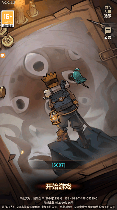 龙与少年游戏游戏截图1