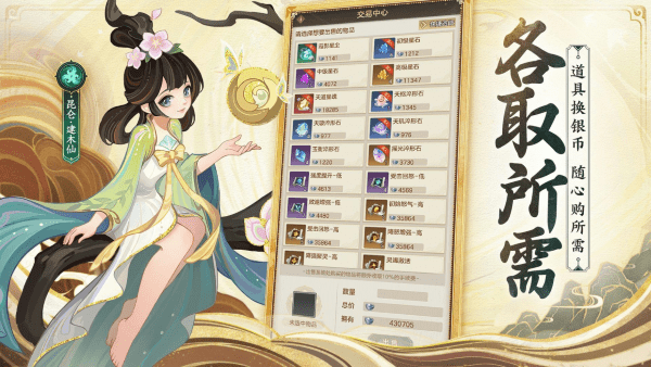 代号神昭手游官方版游戏截图3