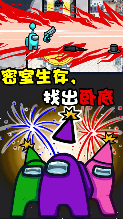 粉碎太空香肠人手游游戏截图2