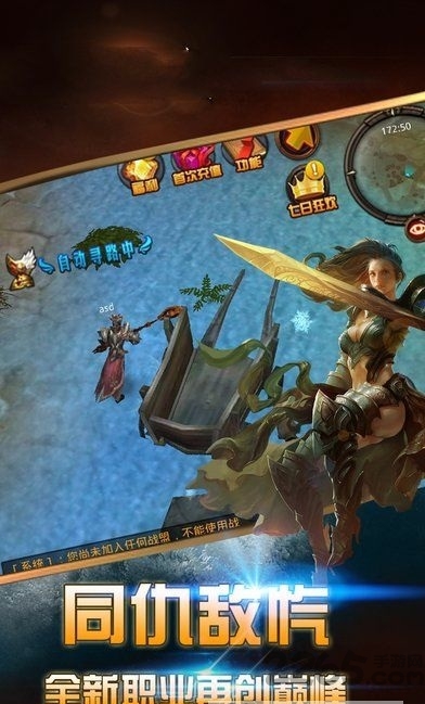 曜石神魔录bt版游戏截图4