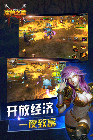 魔兽之歌手游游戏截图1