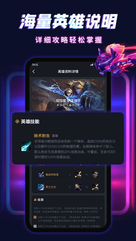 云顶自走棋手游辅助游戏截图1