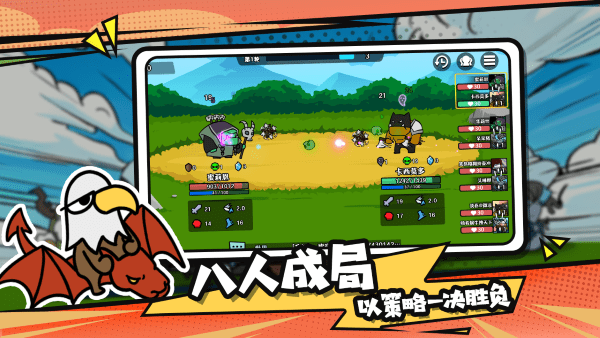 选技大乱斗手游官方版游戏截图2