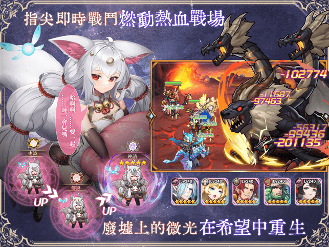 烈火战记台服版游戏截图1