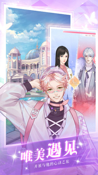 遗失的心跳官方版-游戏截图3