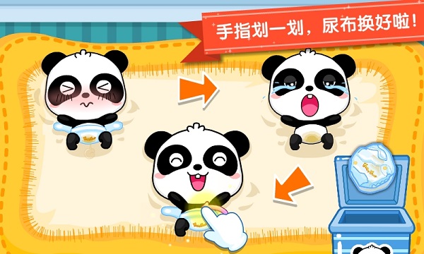 宝宝巴士照顾小宝宝-游戏截图3