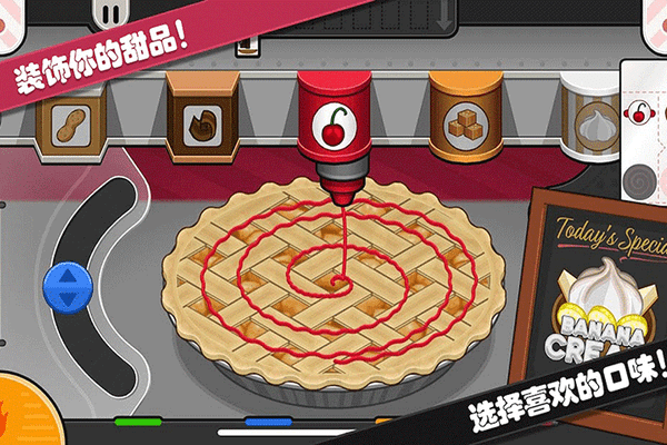 托卡迷你小镇甜品店手游游戏截图4