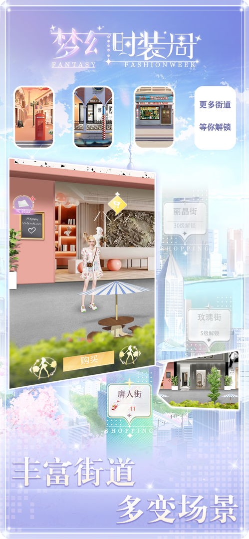 梦幻时装周2022游戏截图4