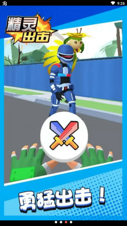 精灵出击手游游戏截图2