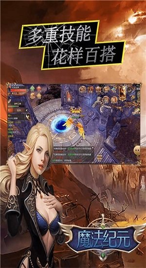 盟重英雄果盘版游戏截图1