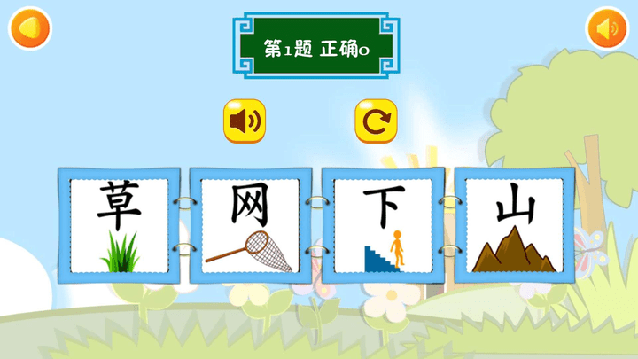 儿童教育全集游戏游戏截图2