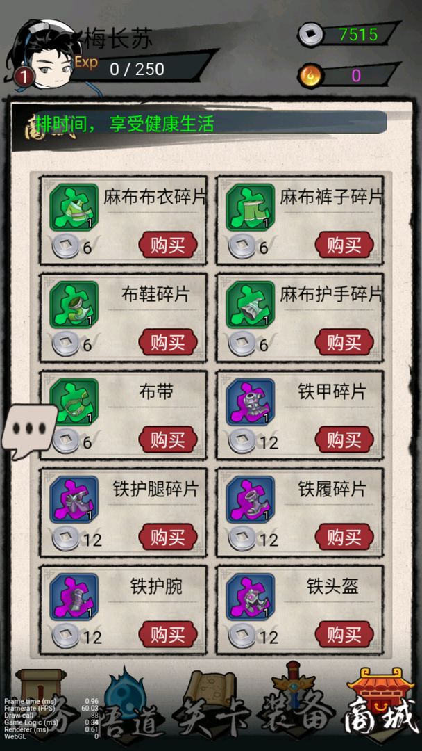 一剑斩天门最新版游戏截图4