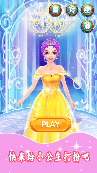 可可爱化妆免费版游戏截图2