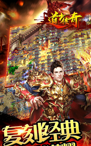 道士热血版传奇手游游戏截图5