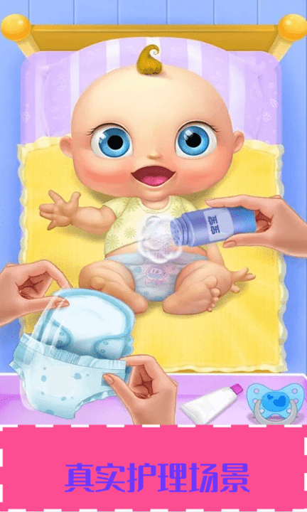 宝宝护理学说话游戏游戏截图2