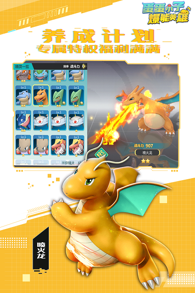 蛋蛋小子爆能英雄九游版游戏截图3