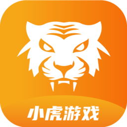 小虎游戏盒子安装