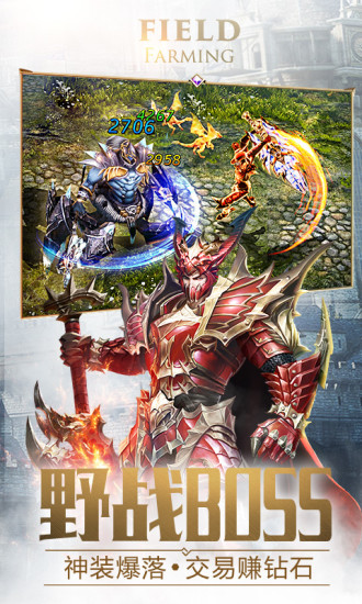 大天使之剑h5果盘版本游戏截图2