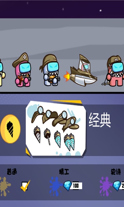 太空狼人特工游戏游戏截图2