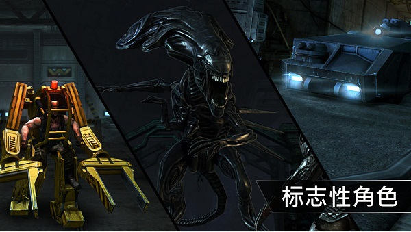 异形大战铁血战士手游游戏截图2