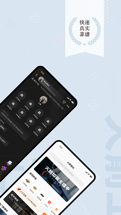 火箭上分手机版游戏截图4