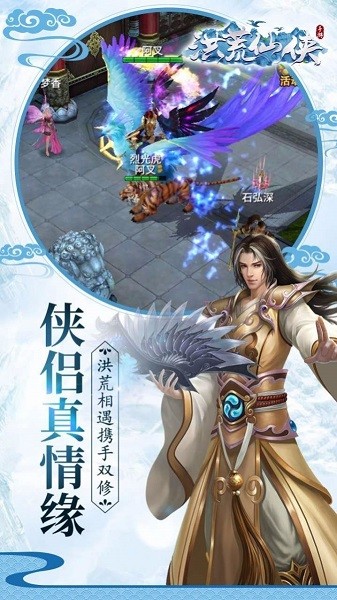 掌动仙魔决bt版游戏截图1