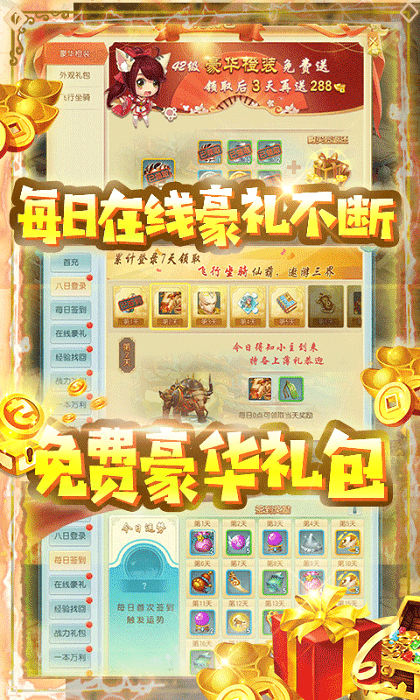 凌霄战纪手游游戏截图2