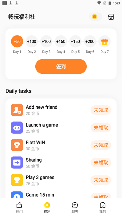 HeyFun游戏盒子app游戏截图4