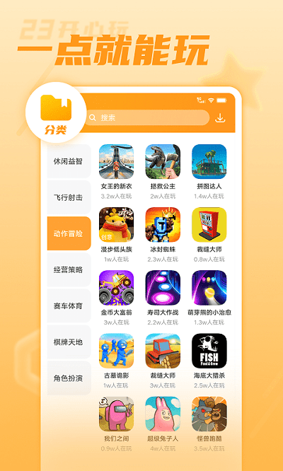 绅士游戏助手app游戏截图2