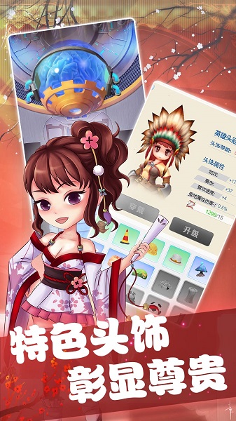 果果联萌变态版游戏截图4