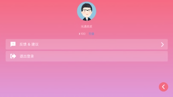 sky光遇乐谱app安卓游戏截图2