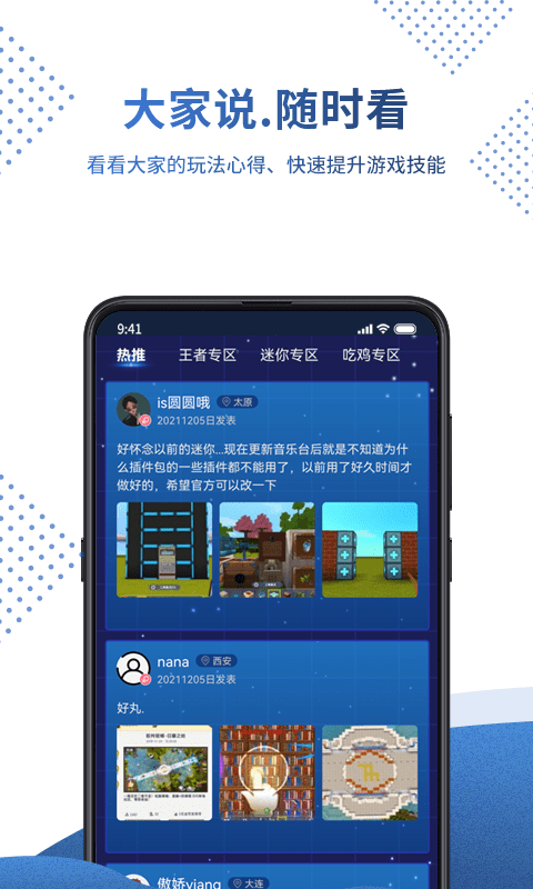 0氪宝盒app-游戏截图2