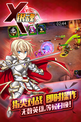 x银魂bt公益服游戏截图4