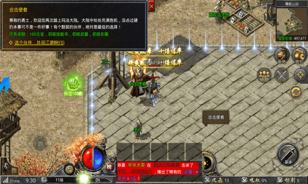 超变高爆合击手游游戏截图2