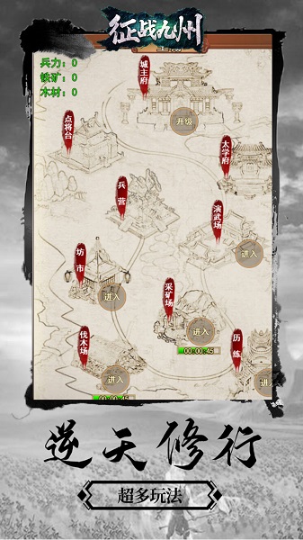 征战九州果盘版游戏截图3