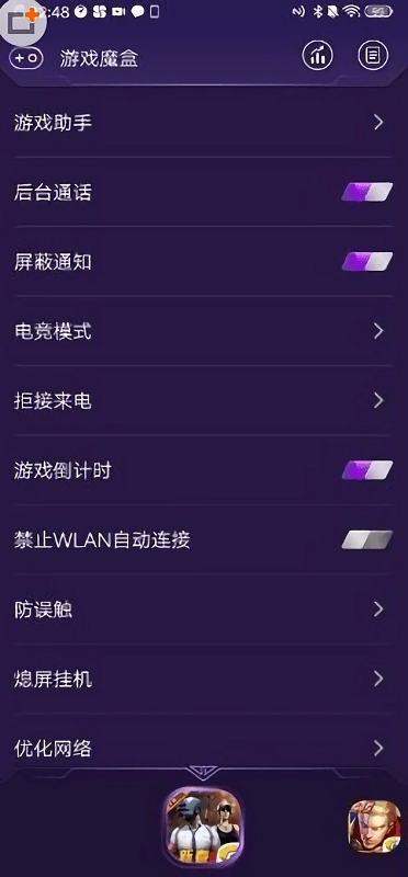 vivoiqoo游戏魔盒官方正版游戏截图1