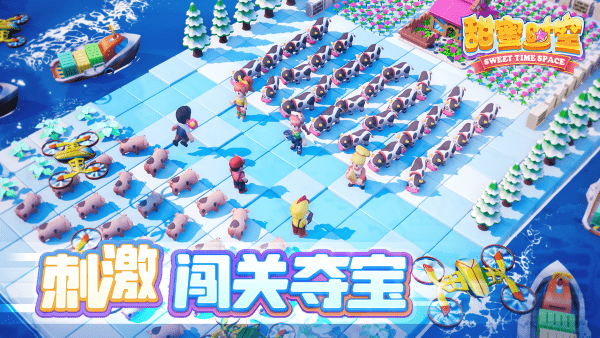 甜蜜时空游戏游戏截图4