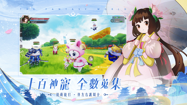 浮生幻境手游官方版游戏截图2