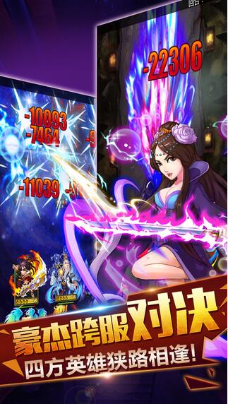 仗剑江湖游戏游戏截图3