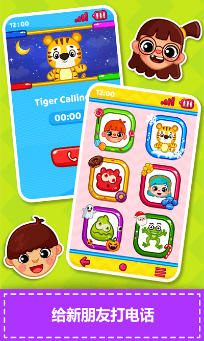 宝宝手机早教游戏游戏截图4