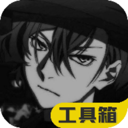 2023极热工具箱画质助手国际服