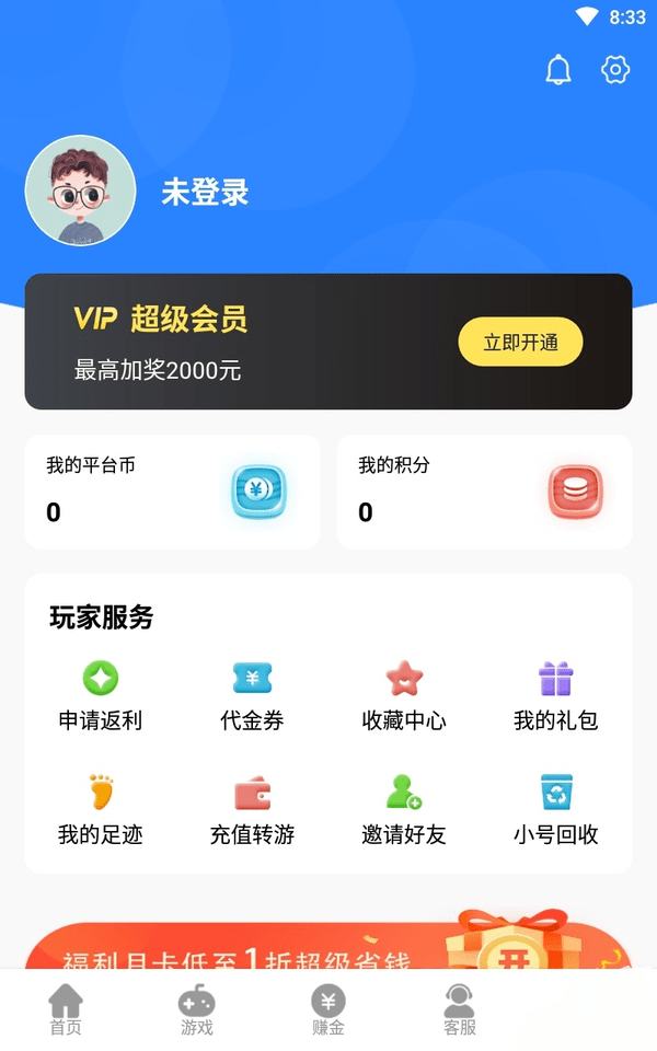 gt手游盒子游戏截图4