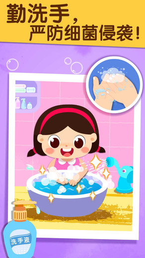 宝宝预防新型肺炎小游戏游戏截图2