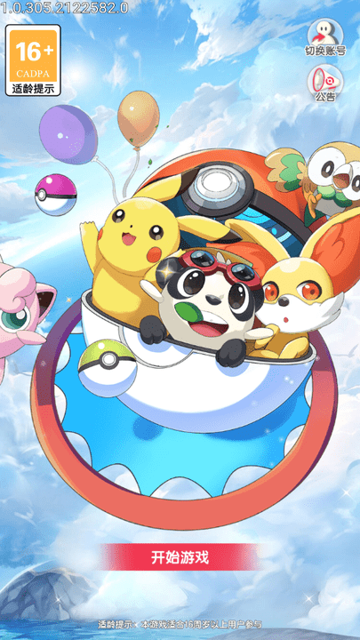 精灵冒险家完整版游戏截图3